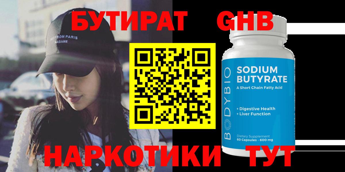 БУТИРАТ оксана Заречный