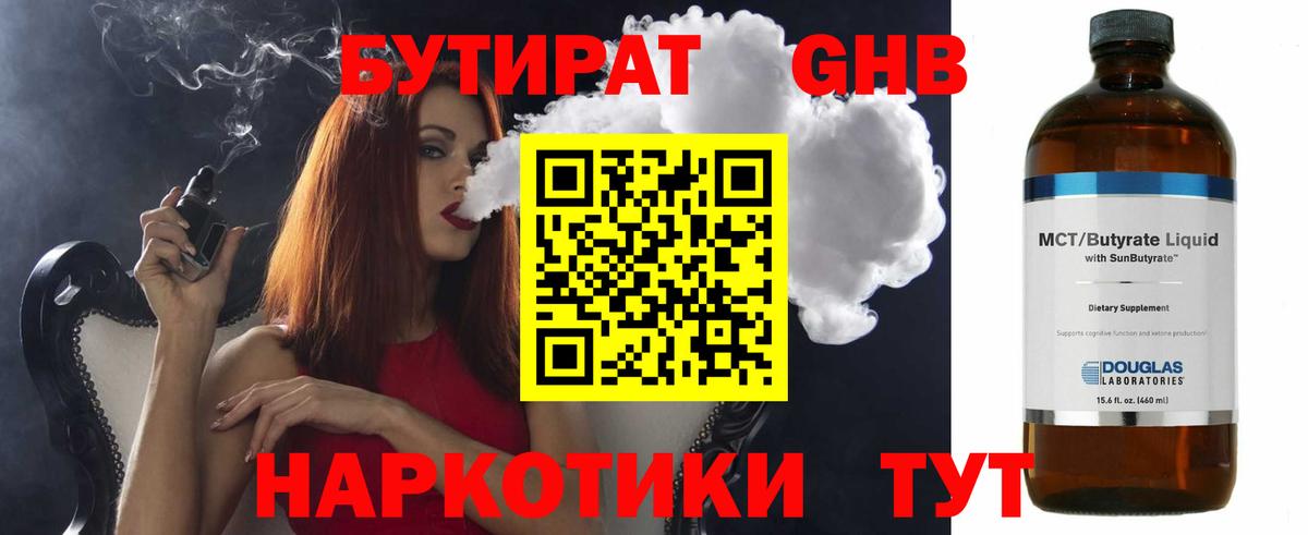Заречный  Бутират  Вход с VPN  Бутират вода 