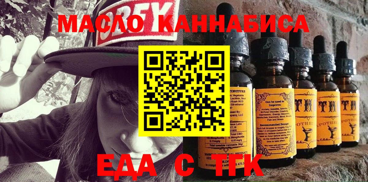 Canna-Cookies марихуана  Вход с VPN  Заречный 
