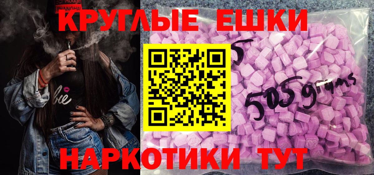 ЭКСТАЗИ таблы Заречный