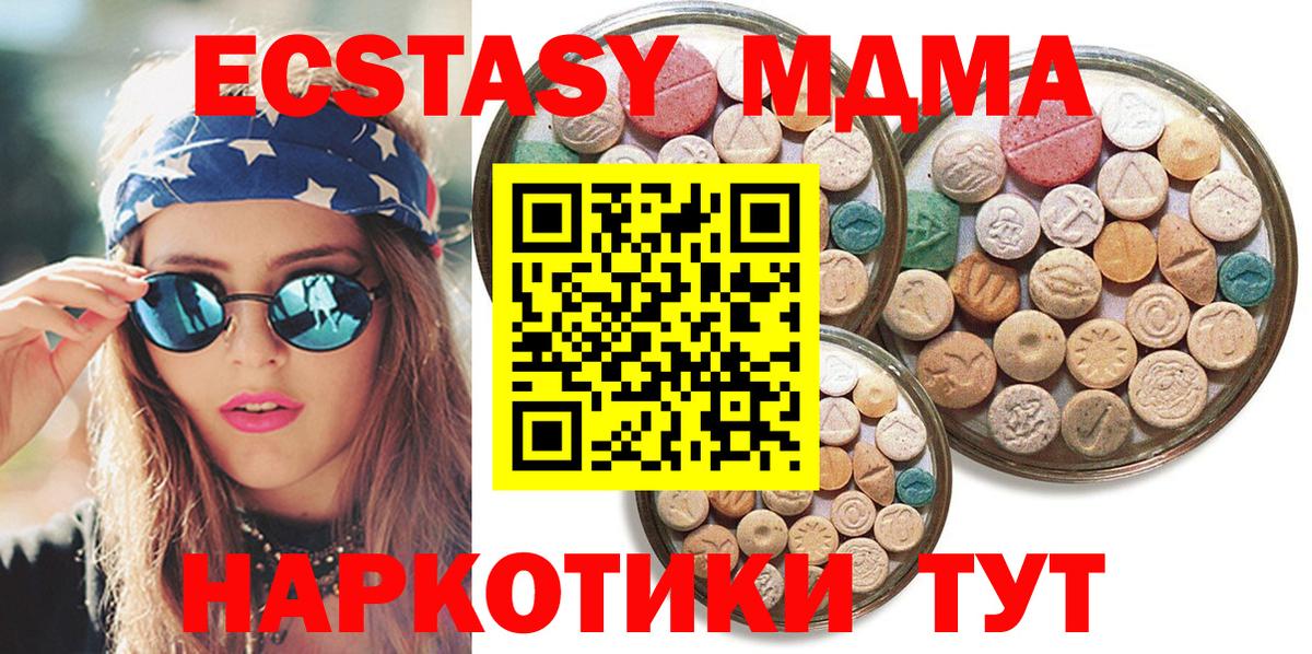 мега tor  Вход с VPN  Заречный  ЭКСТАЗИ 280 MDMA 