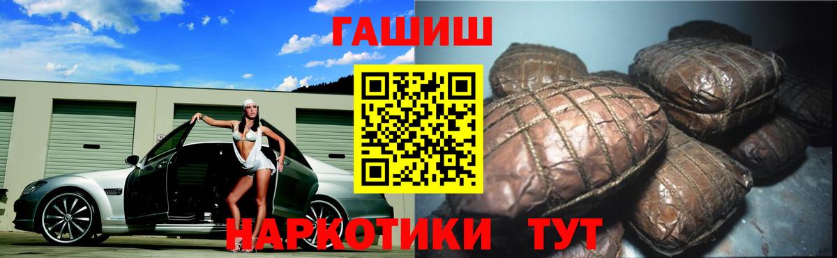 ГАШ гашик  ГАШИШ индика сатива  Заречный  Вход с VPN 