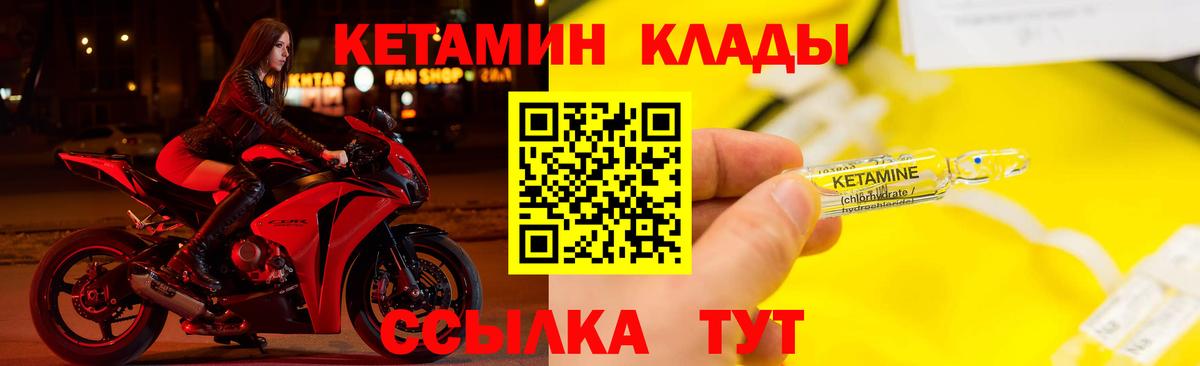 Кетамин ketamine  Кетамин ketamine  Заречный  Вход с VPN 