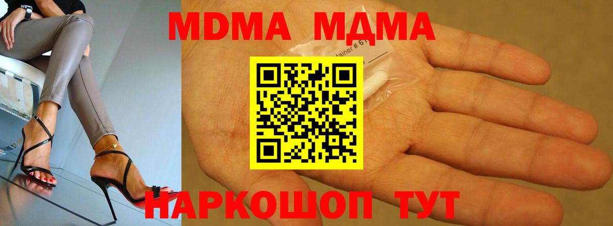 Заречный  MDMA Molly  МДМА crystal  МДМА  Вход с VPN 