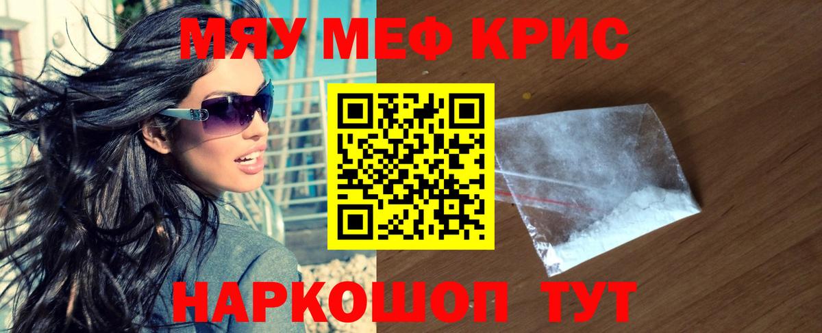Заречный  Мефедрон мука  купить  сайты  Вход с VPN  Меф кристаллы  Мефедрон 