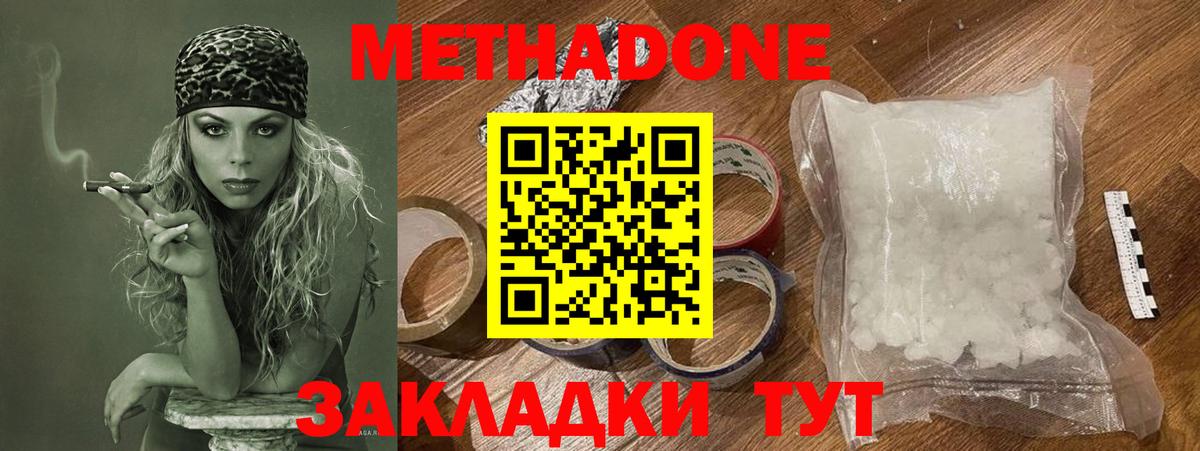 Заречный  Метадон methadone  Вход с VPN  МЕТАДОН мёд 