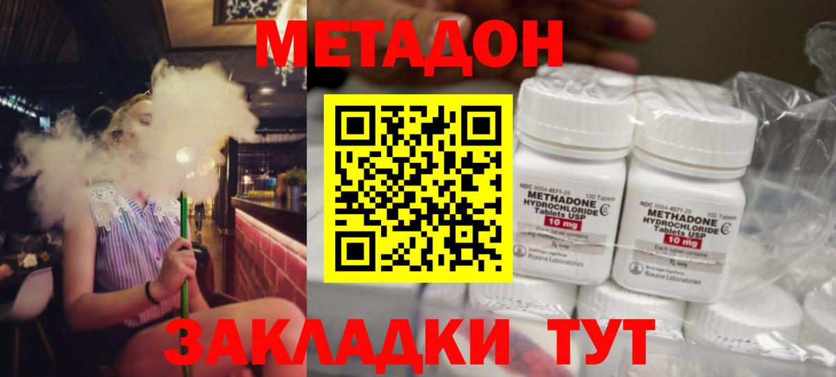 МЕТАДОН белоснежный Заречный