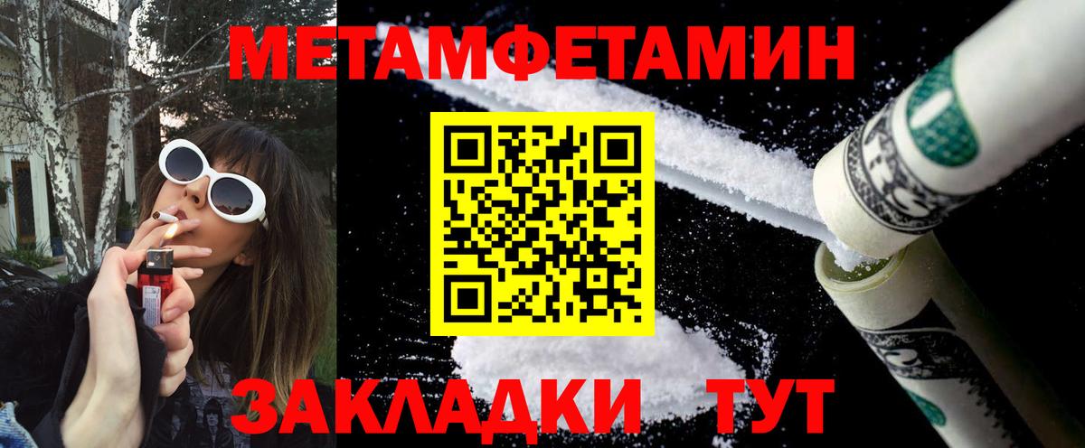 Заречный  МЕТАМФЕТАМИН витя  Вход с VPN 