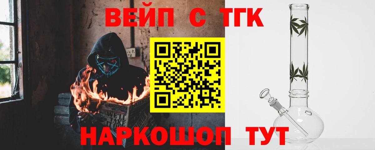 Заречный  Дистиллят ТГК THC oil  Вход с VPN 